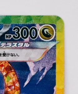 Alolan Exeggutor ex SAR 089/064 sv7a Japanese Pokemon Card Paradise Dragona - Image 4