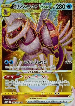 Origin Palkia VSTAR UR 086/067 Space Juggler HOLO MINT PCG/JAPANESE Pokemon Card - Image 1