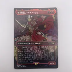 Gilgamesh, Master-at-Arms (Borderless)-Final Fantasy-NM Japanese Foil - Image 1