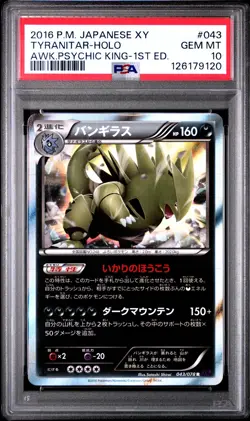 2016 POKEMON JPN XY AWAKENING PSYCHIC KING 1ST ED #043 TYRANITAR-HOLO PSA 10 - Image 1
