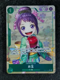 2024 One Piece OTAMA #OP07-022 500 Years in the Future Rare Japanese - Image 1