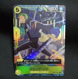 One Piece CCG Roronoa Zoro V Jump 8/2025 Magazine OP07-113 Promo Card - Image 1