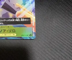 One Piece CCG Roronoa Zoro V Jump 8/2025 Magazine OP07-113 Promo Card - Image 5