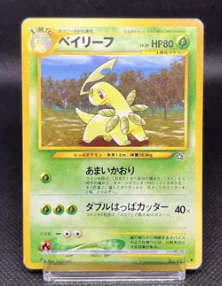 Bayleef No. 153 Uncommon Neo Genesis Japanese Pokemon Card - Image 2