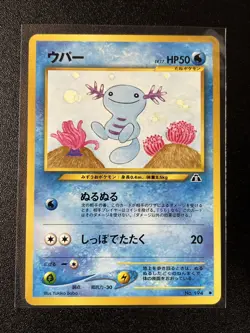 Wooper 194 - Neo Discovery Japanese - Pokemon Card NM - Image 1