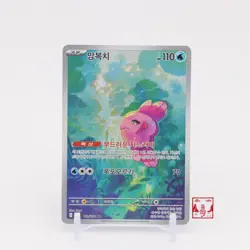 Alomomola AR 112/086 Black Bolt SV11B Korean Pokemon Card NM - Image 1