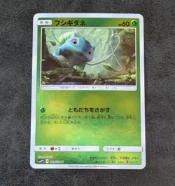 Played - Pokemon card game TCG Bulbasaur SMP2 Detective Pikachu 001/024 Holo - Image 1