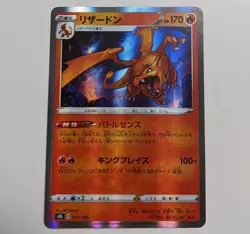 Sale! Pokemon Card Game TCG Charizard 017/184 S8b R Holo JAPANESE - Image 1