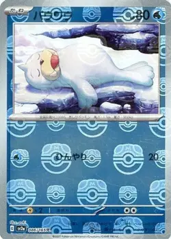 Seel / ハウワウ 086/165 Master Ball Mirror NM Pokemon Pocket Monster Japanese - Image 1