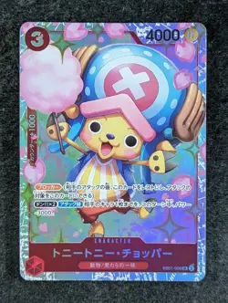 2024 One Piece TONY TONY CHOPPER #EB01-006 Memorial Collection Super Rare JPN - Image 1