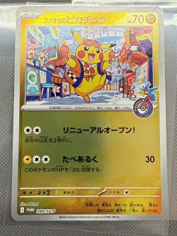 Fukuoka Pokemon Center Japan Special Box and Fukuoka's Pikachu 289/SV-P Card - Image 3
