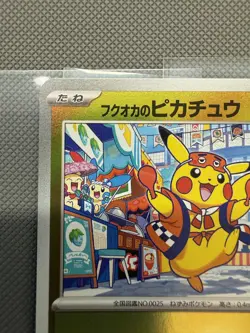 Fukuoka Pokemon Center Japan Special Box and Fukuoka's Pikachu 289/SV-P Card - Image 4
