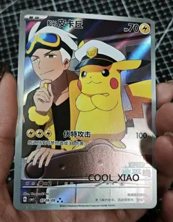 2025 Pokemon Simplified Chiese Captain Pikachu CBB1C 0709 Gem Pack Horizon - Image 1