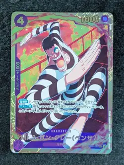 2024 One Piece MR 2. BON KUREI (BENTHAM) #EB01-061 Memorial Collection SEC JPN F - Image 1