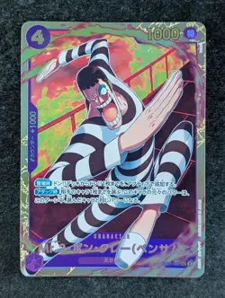 2024 One Piece MR 2. BON KUREI (BENTHAM) #EB01-061 Memorial Collection SEC JPN E - Image 1