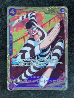 2024 One Piece MR 2. BON KUREI (BENTHAM) #EB01-061 Memorial Collection SEC JPN D - Image 1