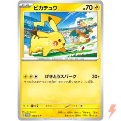 Pikachu 120/SV-P GYM PROMO - Pokemon Card Japanese Scarlet & Violet - Image 1