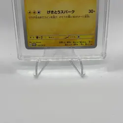 Pikachu 120/SV-P Pokemon Card Promo - Japanese Scarlet & Violet Pokemon - Image 2