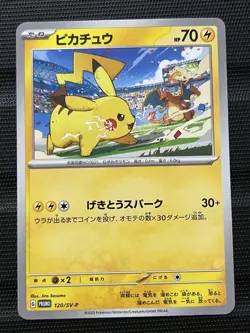 Pokemon Cards Pikachu 120/SV-P GYM PROMO Japanese Scarlet & Violet - Image 1