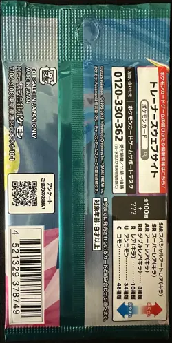 2025 Pokemon Scarlet & Violet Battle Partners Japan Pack Sealed 5 Cards - Image 2