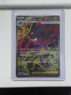 MEGA Gengar ex SAR 240/193 MEGA Dream ex M2a Pokemon Card Japanese 2025 NM - Image 1