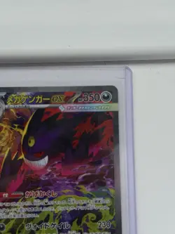 MEGA Gengar ex SAR 240/193 MEGA Dream ex M2a Pokemon Card Japanese 2025 NM - Image 2