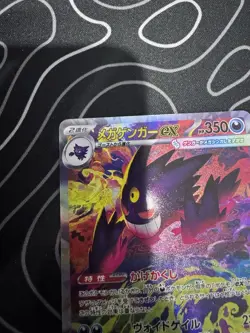 MEGA Gengar ex SAR 240/193 MEGA Dream ex M2a Pokemon Card 2025 Japanese Mint - Image 3