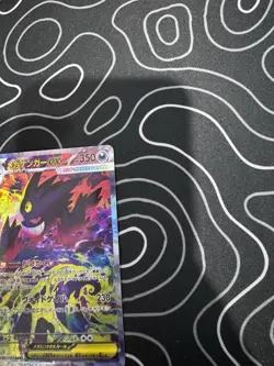 MEGA Gengar ex SAR 240/193 MEGA Dream ex M2a Pokemon Card 2025 Japanese Mint - Image 4