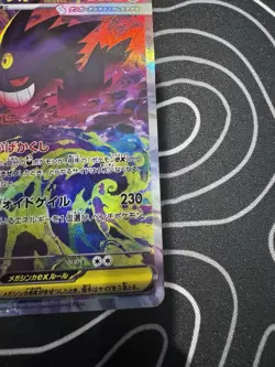 MEGA Gengar ex SAR 240/193 MEGA Dream ex M2a Pokemon Card 2025 Japanese Mint - Image 5