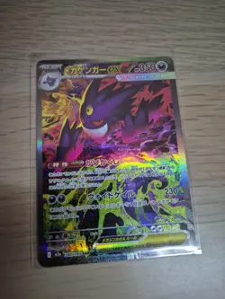 MEGA Gengar ex SAR 240/193 MEGA Dream ex M2a Pokemon Card 2025 Japanese - Image 1