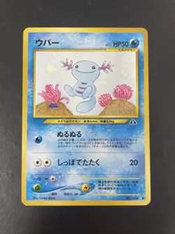 Wooper 194 Japanese Pokemon Card Neo Discovery - Image 1