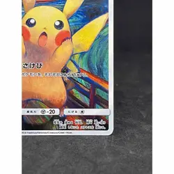 2018 Pikachu 288/SM-P Munch Scream Promo Pokemon Card Japanese - Image 4