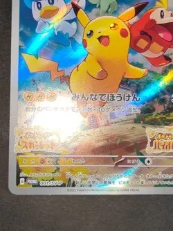 Pokemon card Promo 001/SV-P Pikachu Scarlet & Violet Japanese 001/028 lot eb110 - Image 5