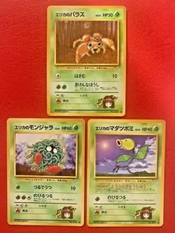 Pokemon Card Erika’s Paras Tangela Bellsprout Vintage Rare Old Back Japan Card - Image 1