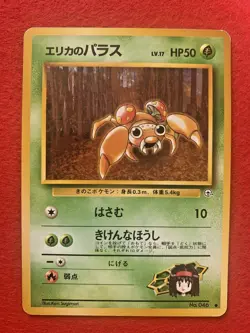 Pokemon Card Erika’s Paras Tangela Bellsprout Vintage Rare Old Back Japan Card - Image 3