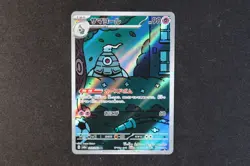 Dusclops 069/064 Japanese Holo Pokemon TCG Card sv6a Night Wanderer NEAR MINT - Image 1
