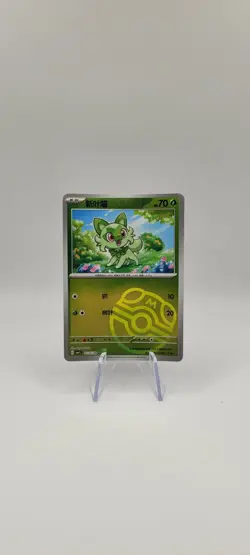 Pokemon TCG: Sprigatito 0105/09 Master Ball Holo Gem Pack Vol.1 Chinese Card NM - Image 1