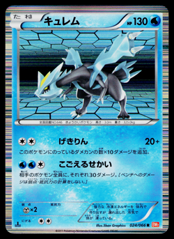 KYUREM 024/066 RED COLLECTION JAPANESE POKEMON TCG - Image 1