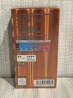 Pokemon TCG S-Chinese Horizon Gem Pack Vol.3 CBB3C Booster Box Sealed In Stock - Image 2