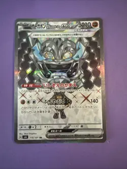 Ogerpon ex 119/101 - SV6 Transformation Mask - Holo Japanese Pokemon TCG NM - Image 1