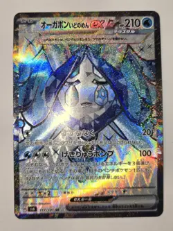 Pokemon TCG Wellspring Mask Ogerpon ex Mask of Change 117/101 Holo Secret Rare - Image 2
