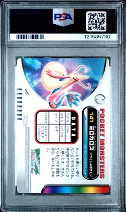 2003 CARDDASS POKEMON ADVANCED GENERATION ZUKANCARD PART 2 #141 MILOTIC PSA 9 - Image 2