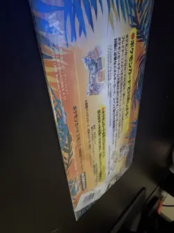 Pokemon Japanese Southern Islands Rainbow Island Sky Sealed Pack 1999 - Image 4