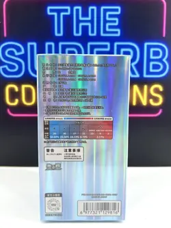 US Break from Case Pokemon 2025 Chinese Gem Pack Vol.2 Eevee Booster Box Sealed - Image 3