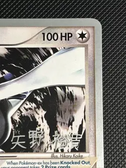 Pokemon TCG Lugia Ex 105/115 2006 World Championships Single LP Non Holo Card - Image 3