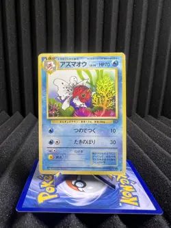 Seaking No. 119 - Jungle Set Japanese 1997 - Pokemon Card MP+/LP - Image 1