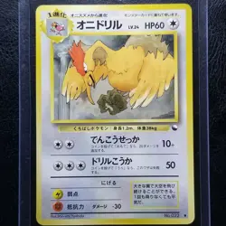 Fearow 022 Vending Series 2 Japanese Glossy Pokemon 1998 No. 022 - Image 1
