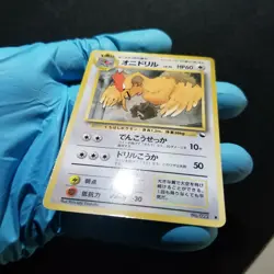 Fearow 022 Vending Series 2 Japanese Glossy Pokemon 1998 No. 022 - Image 5