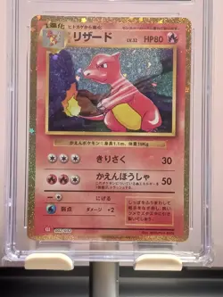 Charmeleon 002/032 Pokemon TCG Classic: Charizard Holo (Japanese) CGC 9.5 - Image 3