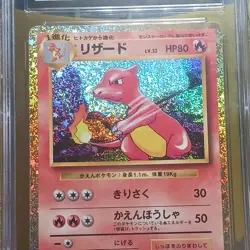 Charmeleon 002/032 Pokemon TCG Classic: Charizard Holo (Japanese) CGC 9.5 - Image 5